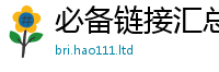 2025最新正版挂牌资料尚一肖一码100‰能中多少钱